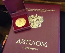 Где и как купить диплом института без предоплаты