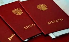 Купить диплом ВИЭСП на бланке ГОЗНАК -514628060 Купить диплом ВИЭСП на бланке ГОЗНАК -514628060